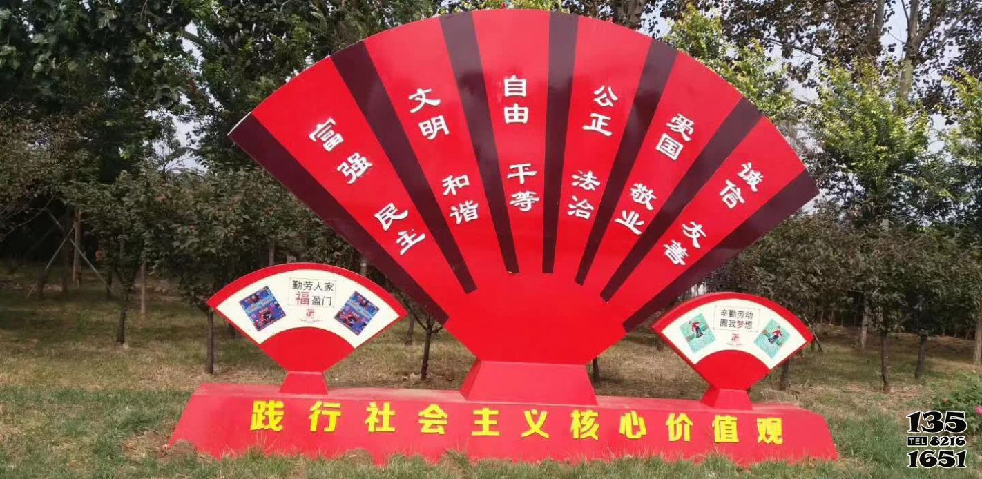 標(biāo)牌雕塑-扇形不銹鋼公園社會(huì)主義核心價(jià)值觀標(biāo)志牌宣傳小品雕塑高清圖片