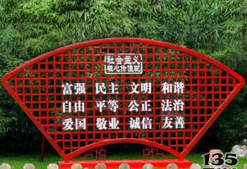 標牌雕塑-公園不銹鋼鏤空社會主義核心價值觀標語牌雕塑