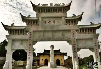 牌坊雕塑-三茅古寺三門樓石雕牌坊