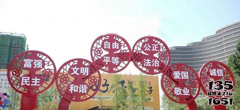 價值觀雕塑-公園創(chuàng)意窗花價值觀雕塑高清圖片