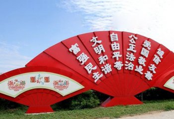 價值觀雕塑-公園大型仿真折扇玻璃鋼浮雕價值觀雕塑