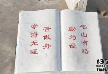 書雕塑-校園名言漢白玉石雕書名言