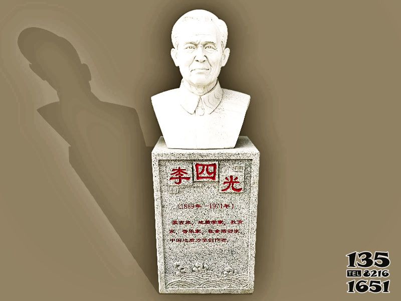 李四光雕塑-校園名人胸像漢白玉石雕李四光雕塑