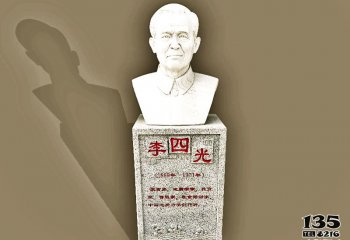 李四光雕塑-校園名人胸像漢白玉石雕李四光雕塑