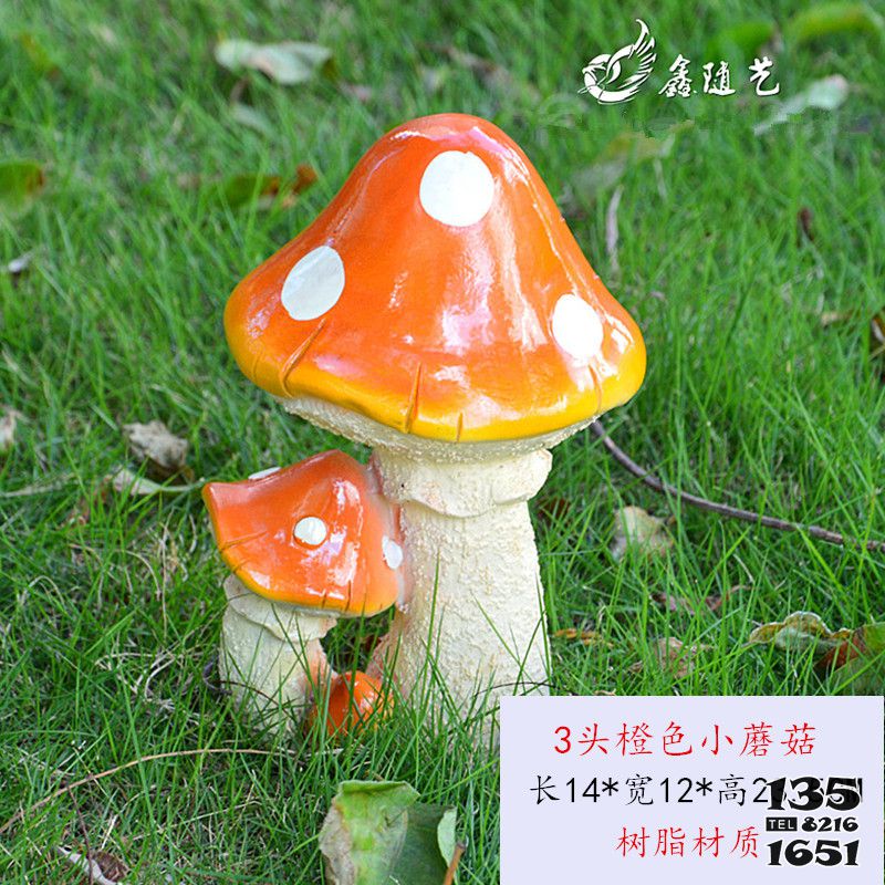 蘑菇雕塑-玻璃鋼材質(zhì)彩繪三頭橙色雕塑蘑菇高清圖片