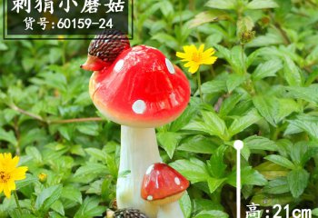 蘑菇雕塑-庭院景區玻璃鋼刺猬蘑菇雕塑