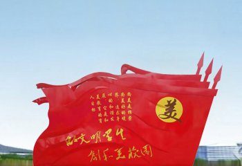 校園不銹鋼黨建紅旗雕塑-校園不銹鋼黨建雕塑 不銹鋼紅旗雕塑