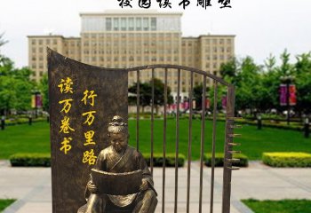 校園讀萬卷書古代人物銅雕-校園人物銅雕 讀萬卷書銅雕